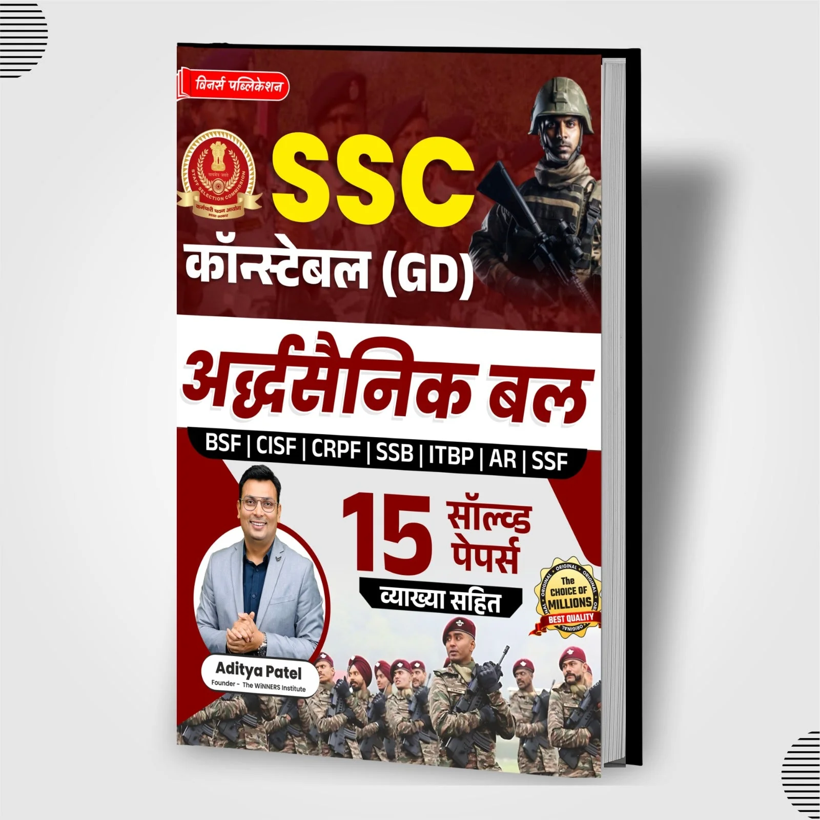 Best Selling Government Exams Books – MPPSC, SSC, Railway, Banking
