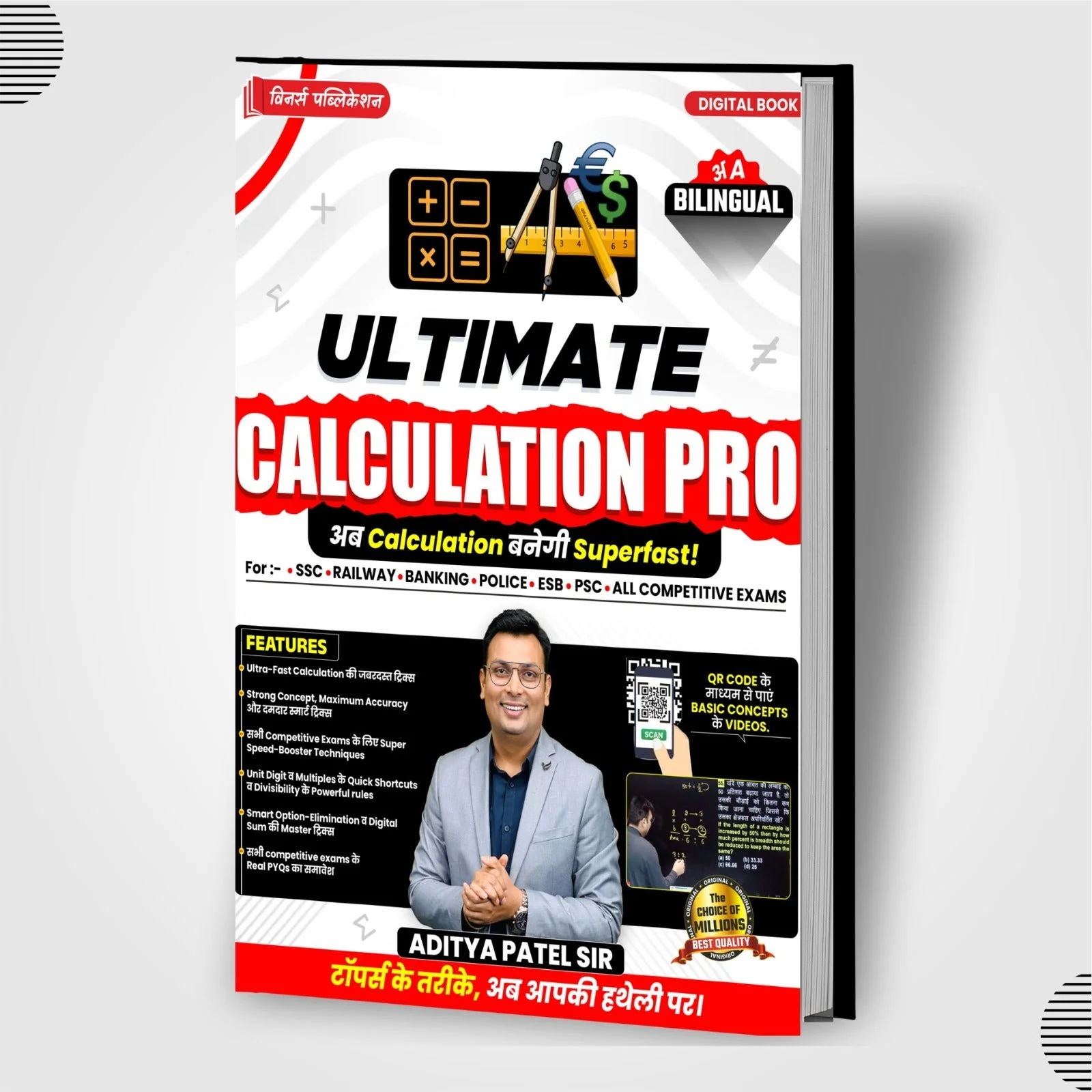 MPSI Exam Books 2025 – Complete Study Material & Practice Papers